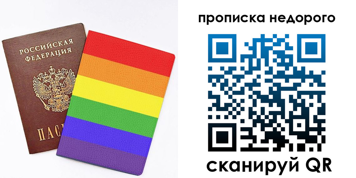 прописка регистрация в Курчатове