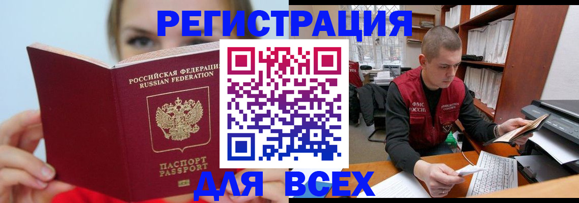 регистрация для дет. сада в Курчатове