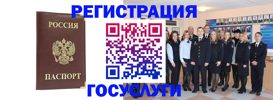 миграционный учет в Курчатове