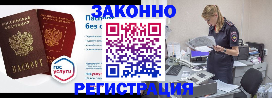 регистрация для дет. сада в Курчатове